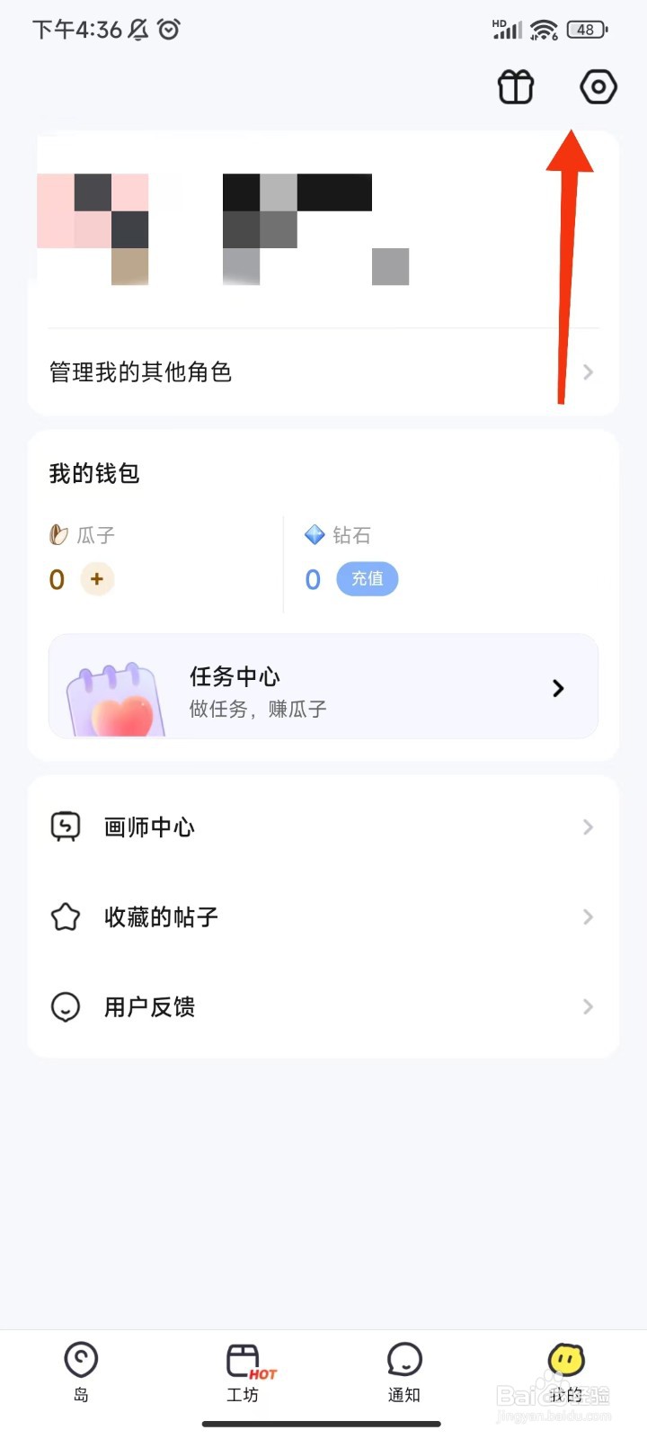 米仓怎么注销账号