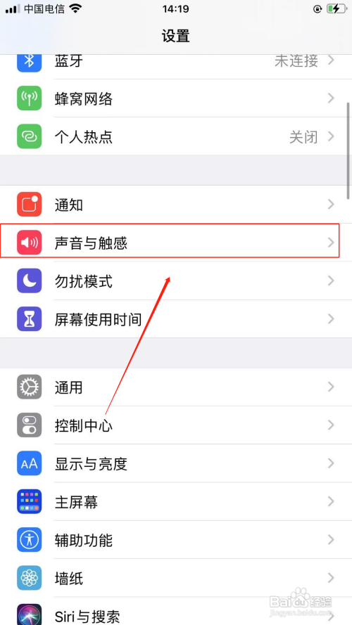 苹果手机如何更换来电铃声