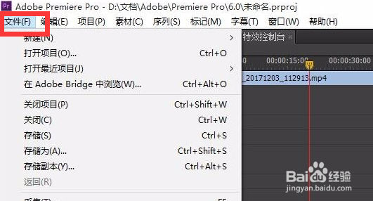 Premiere软件怎么设置视频比特率最大值
