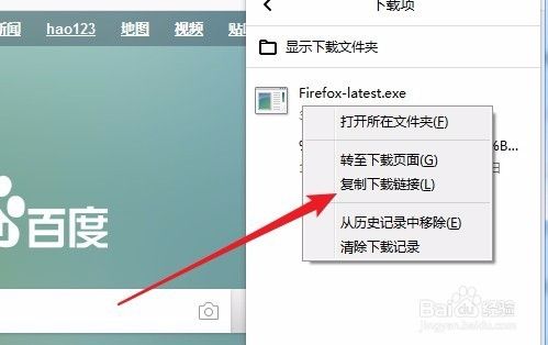 Firefox火狐浏览器怎么重新下载以前下载的文件