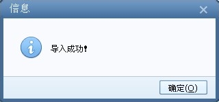 Foxmail：[2]怎么导入联系人
