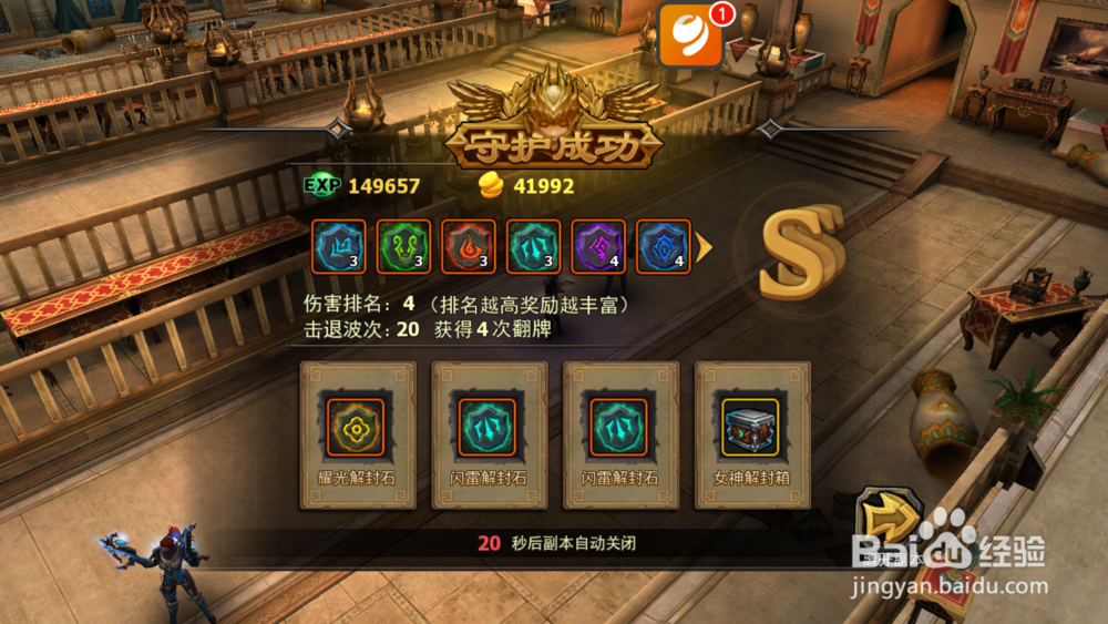 暗黑黎明守护女神攻略及方法