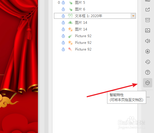 ppt年份变化动画设置