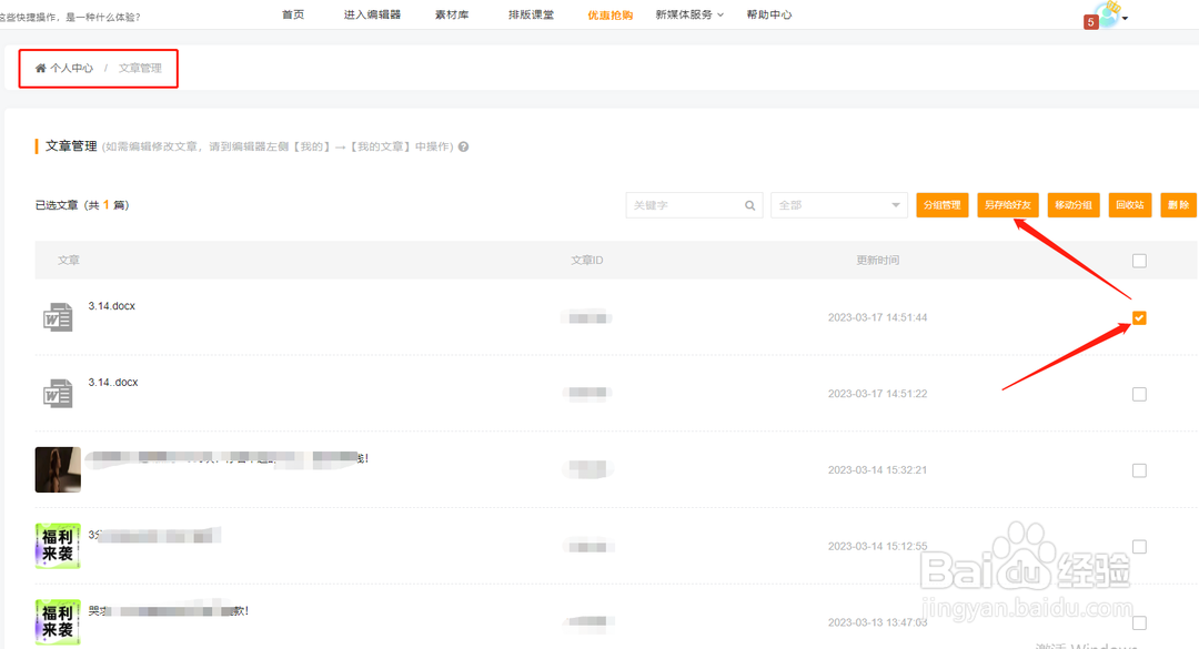 公众号编辑器文章复制“乱码”怎么办？