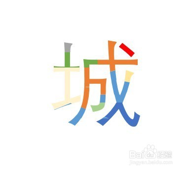 PPT中制作彩色色块拼接字