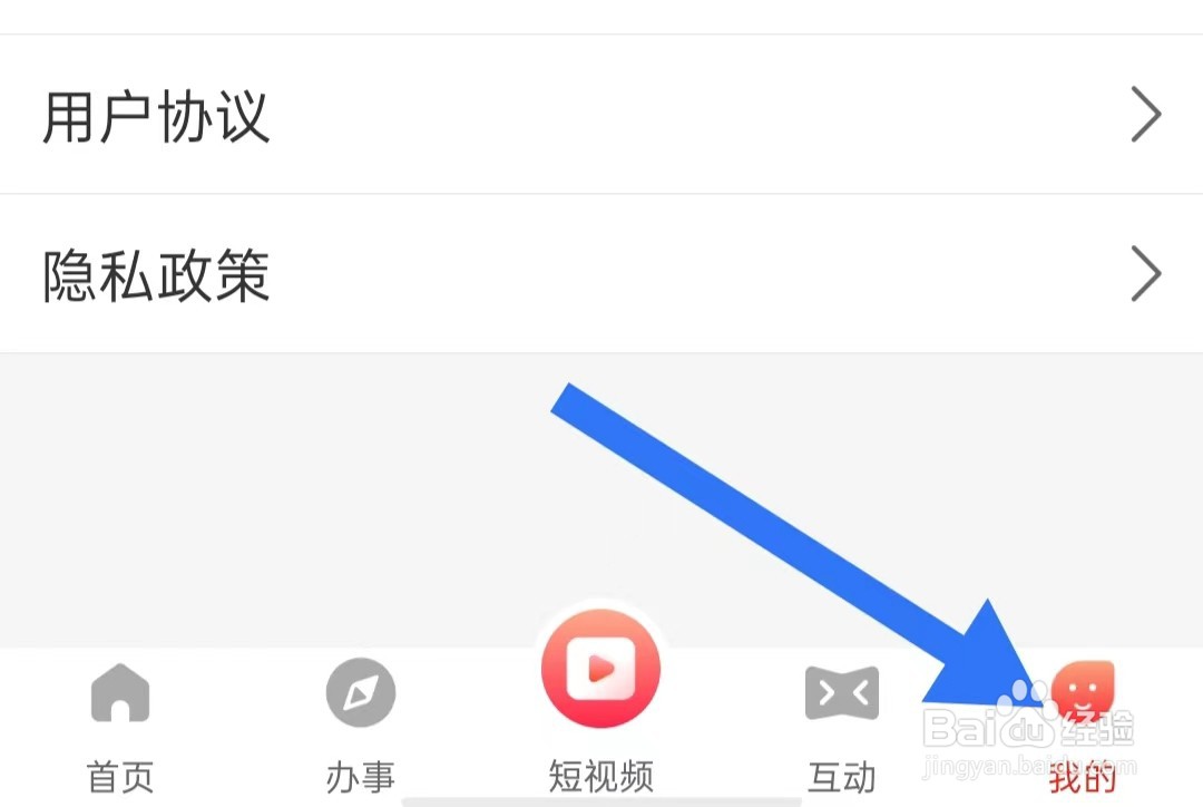 临汾云软件如何关闭定向推送