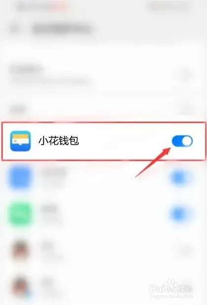 小花钱包app怎么找不到了