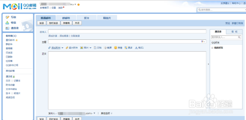 QQ邮箱怎么发送邮件?【新手教程】