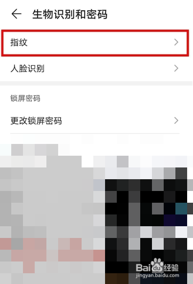 荣耀v40轻奢版指纹特效如何设置