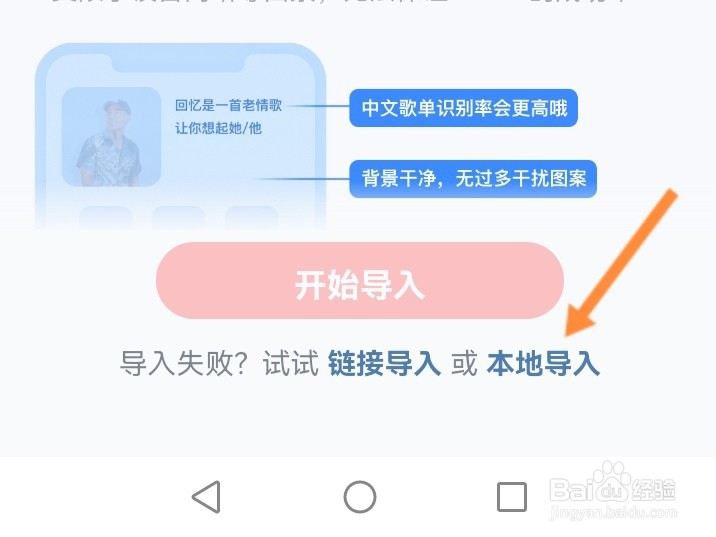 网易云怎么导入外部音乐