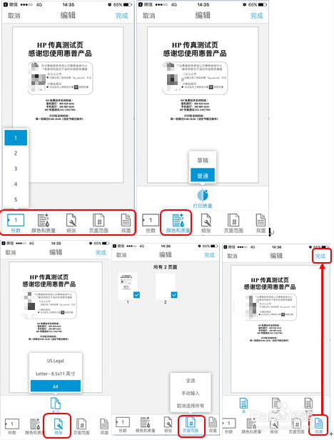 HP LaserJet M132系列 无线直接连接手机打印