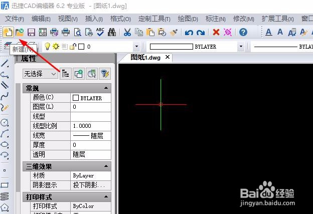 <b>CAD制图中绘制的图形怎么做旋转</b>