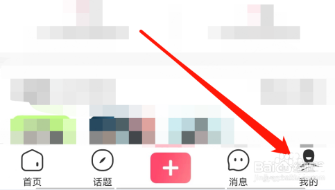 皮皮虾如何设置生日/星座
