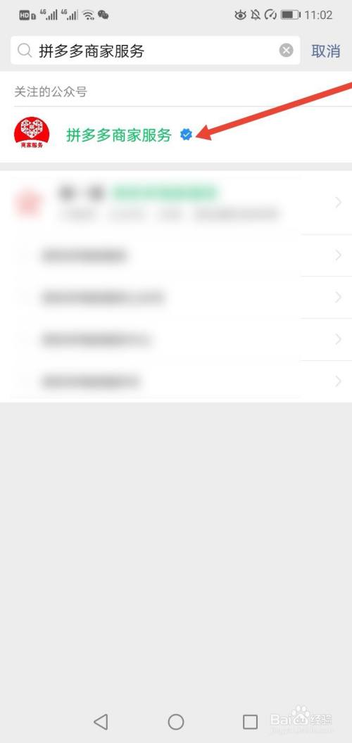 买家怎么在拼多多批发里下单