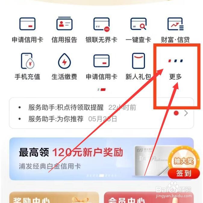 怎么查看自己有多少张银行卡