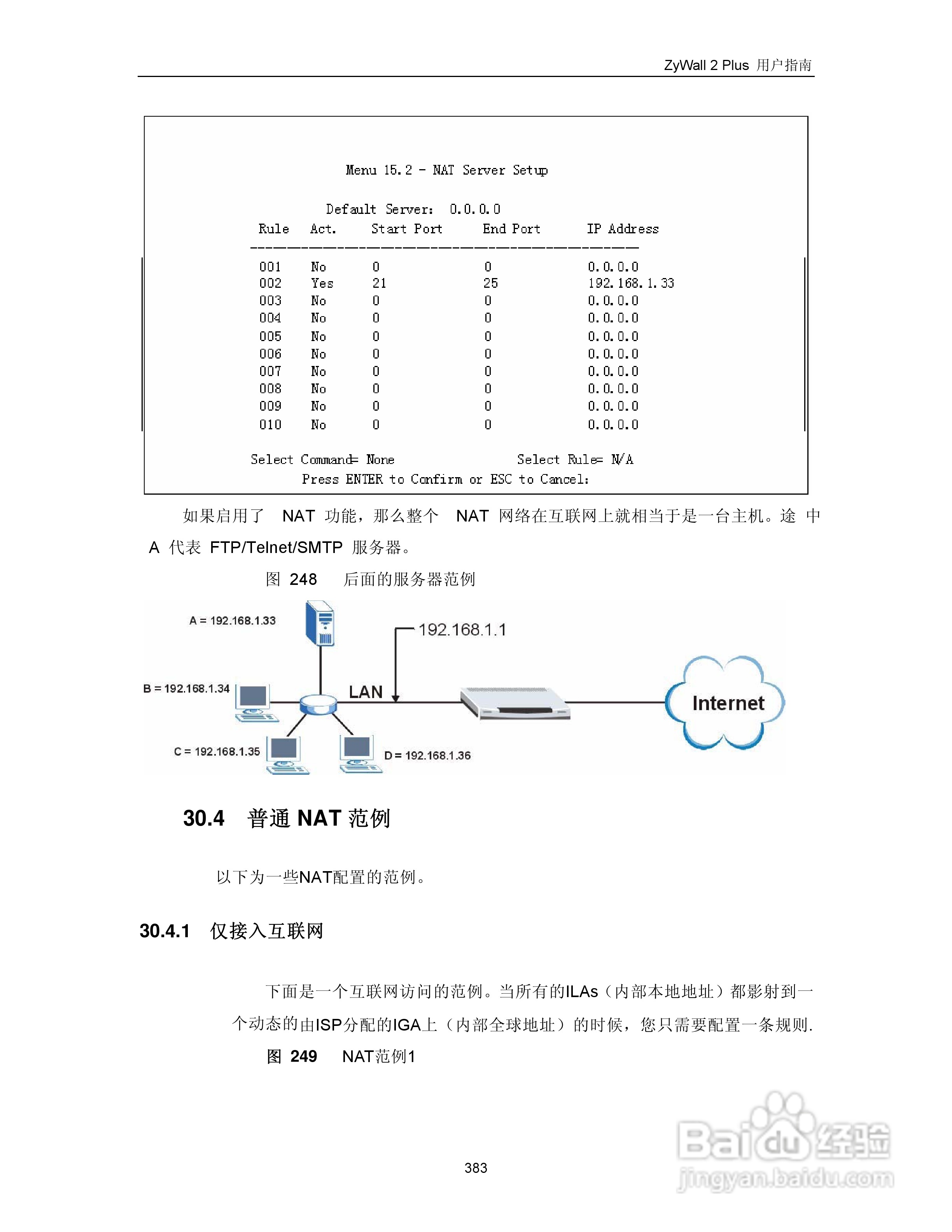 ZyXEL ZyWALL 2 Plus网络安全设备用户手册:[40]