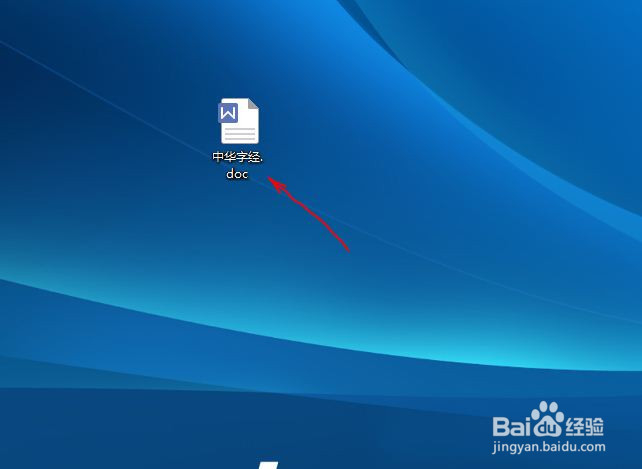 word没保存如何找回