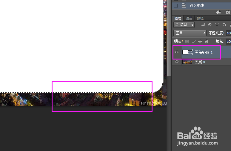如何用photoshop给图片添加圆角边框