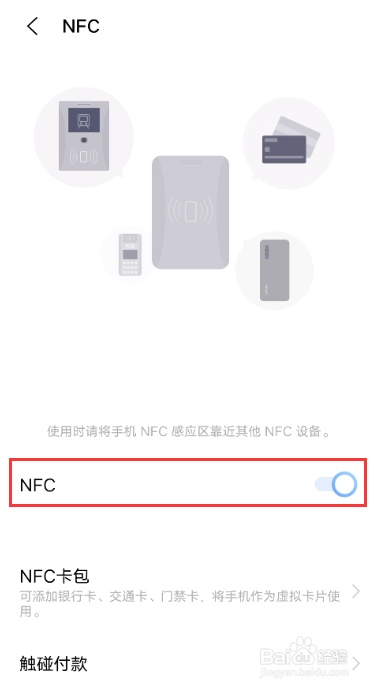 vivoS15Pro如何开启NFC