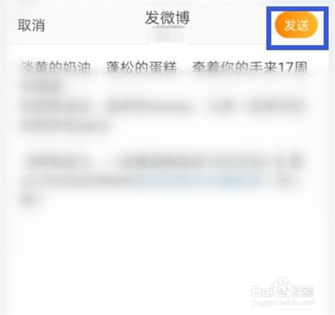 京东618叠蛋糕分10亿活动如何分享到微博助力