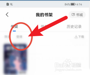 知乎怎么设置书籍置顶