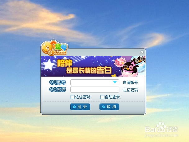 如何让Q宠暂停成长？