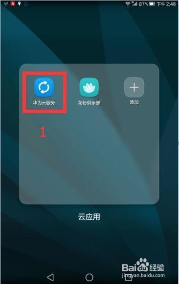 怎么通过云同步查看最近删除的文件