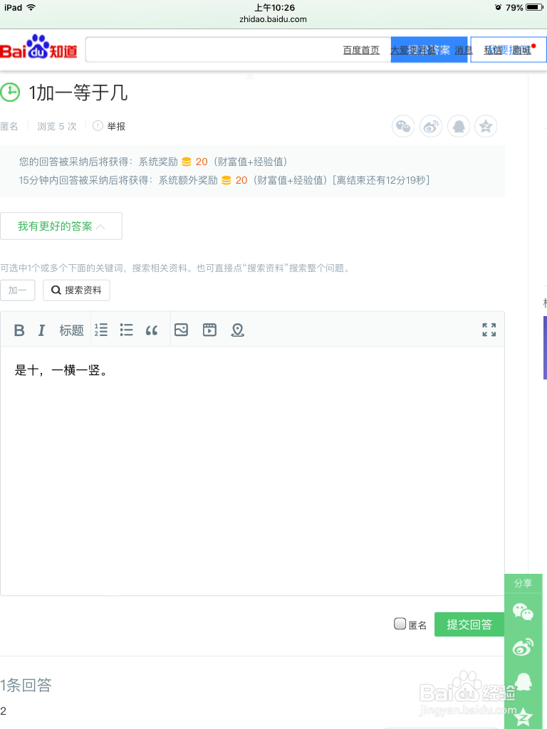 百度知道如何快速地升级？