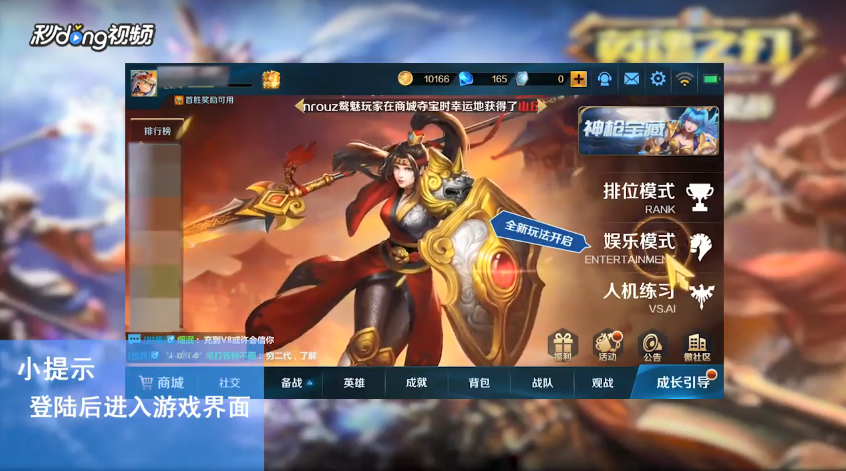 英魂之刃如何自定义施法位置