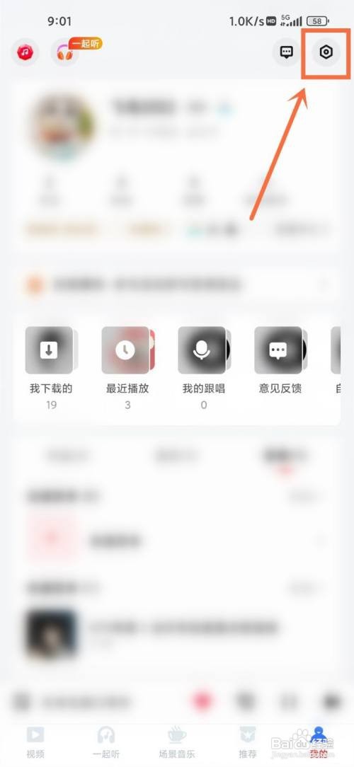 快音悦头像挂件如何取消