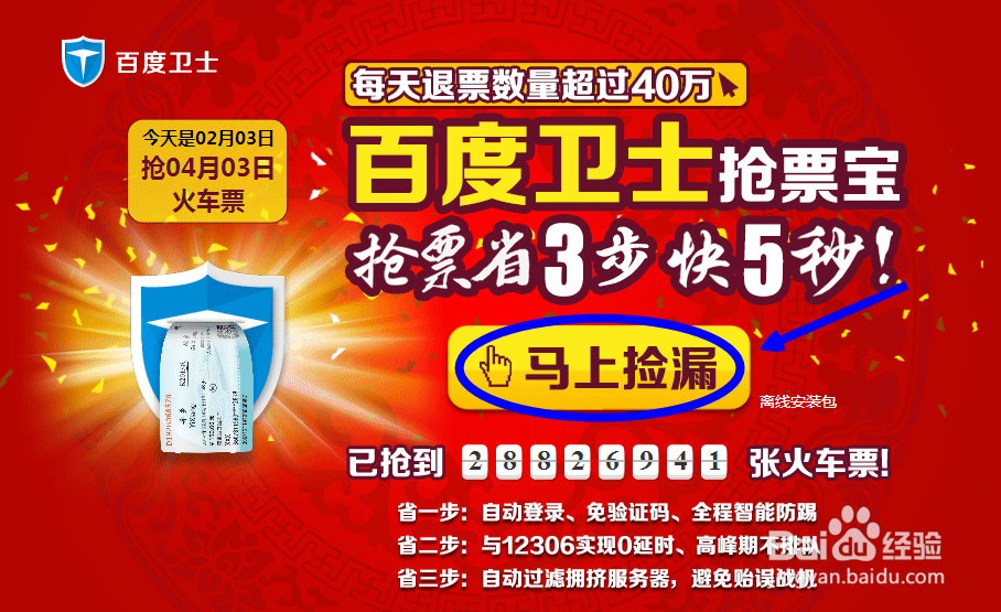 如何用百度卫士杀查木马文件