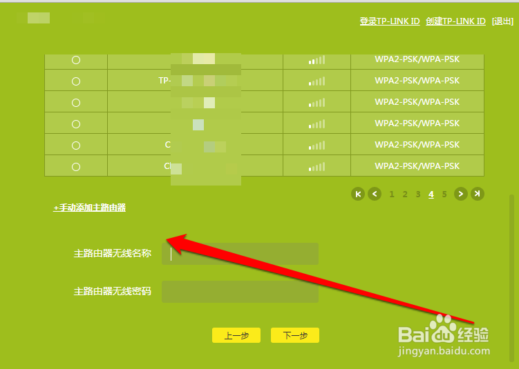两个无线路由器怎么连接?