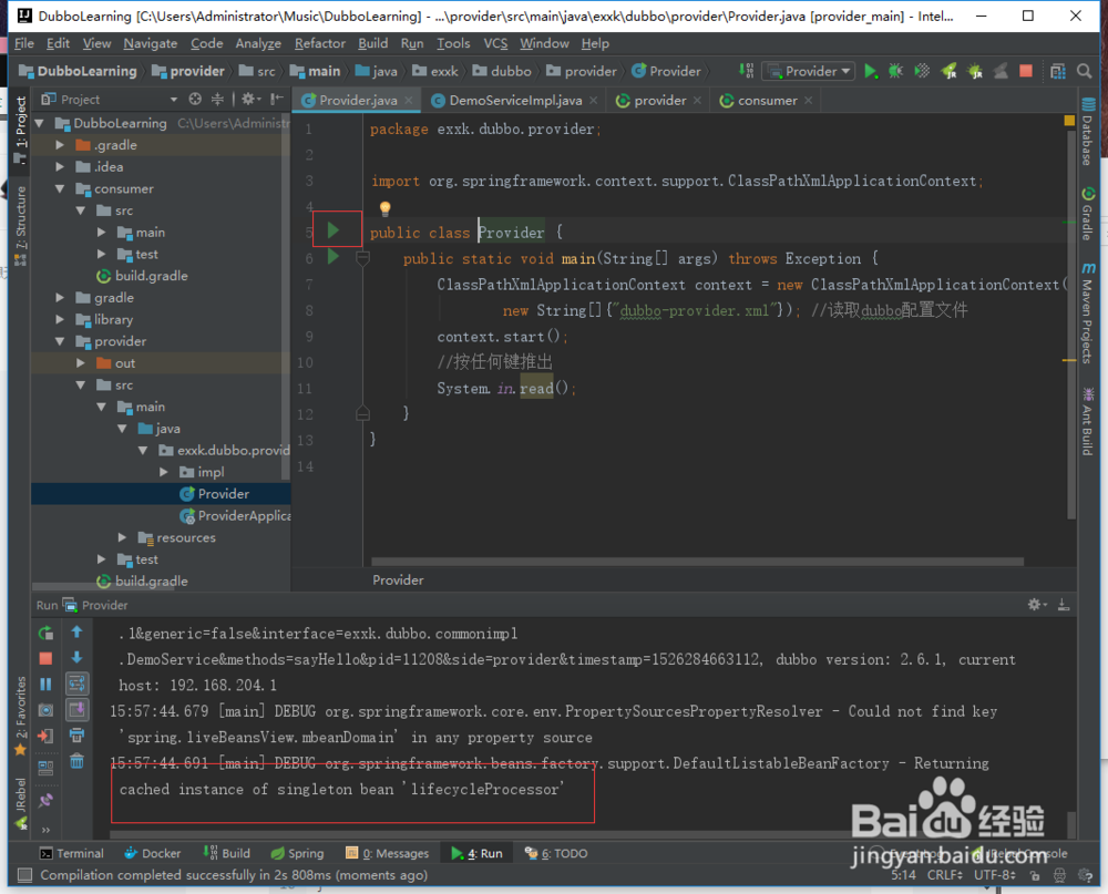 gradle实战之搭建springboot dubbo项目框架下篇