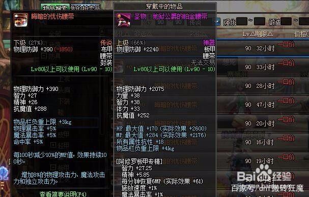 dnf搬砖移速装备搭配