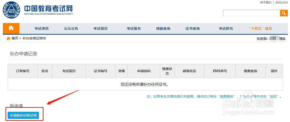 计算机一级证书丢了怎么办
