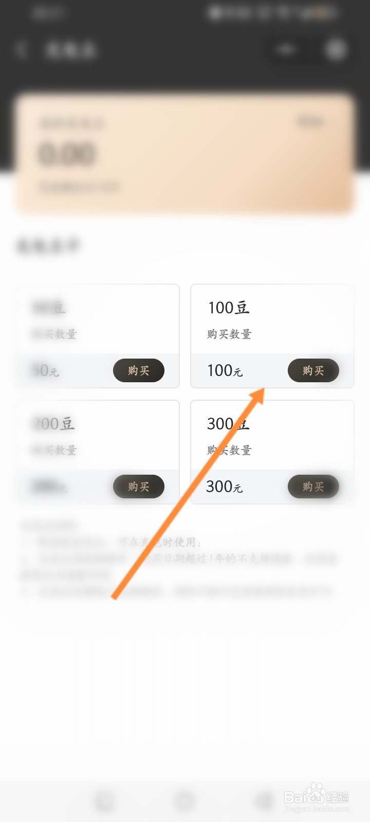 叮叮充电怎么充值充电豆