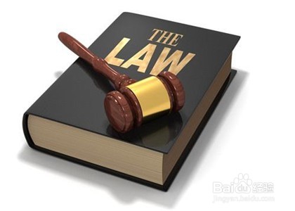 如何用法律保护企业权利