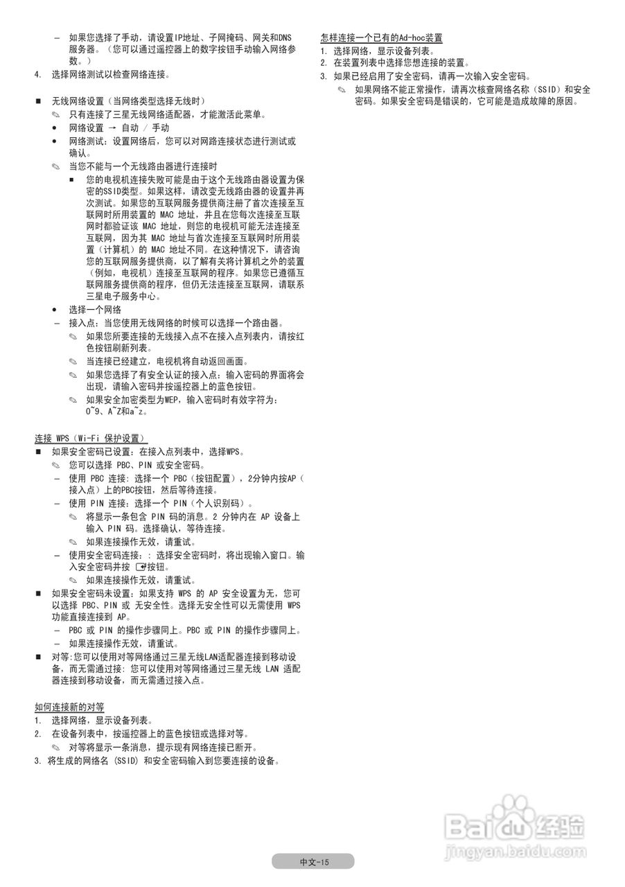 三星LA46C550J1F液晶彩电使用说明书:[2]