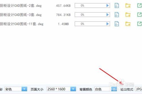CAD批量转为jpg怎么进行操作?