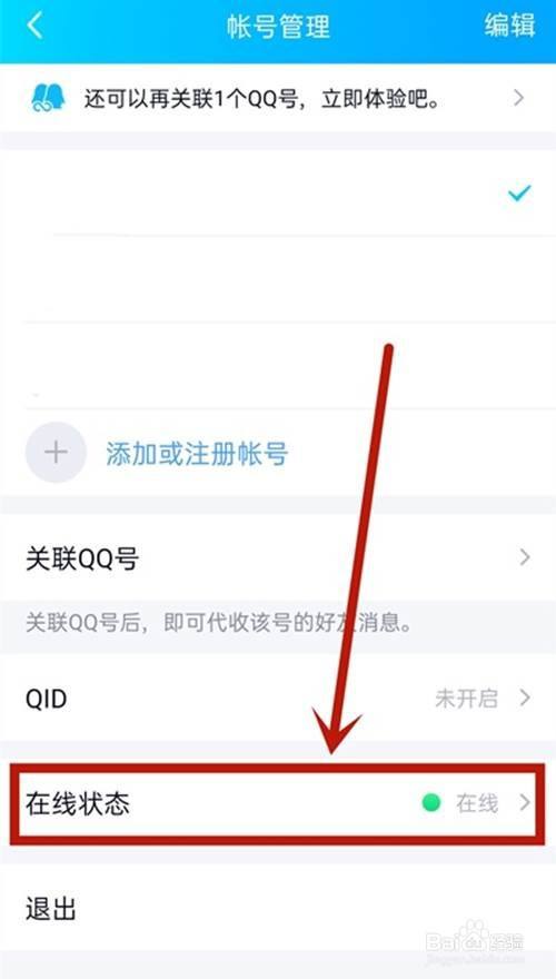 qq自动回复如何取消