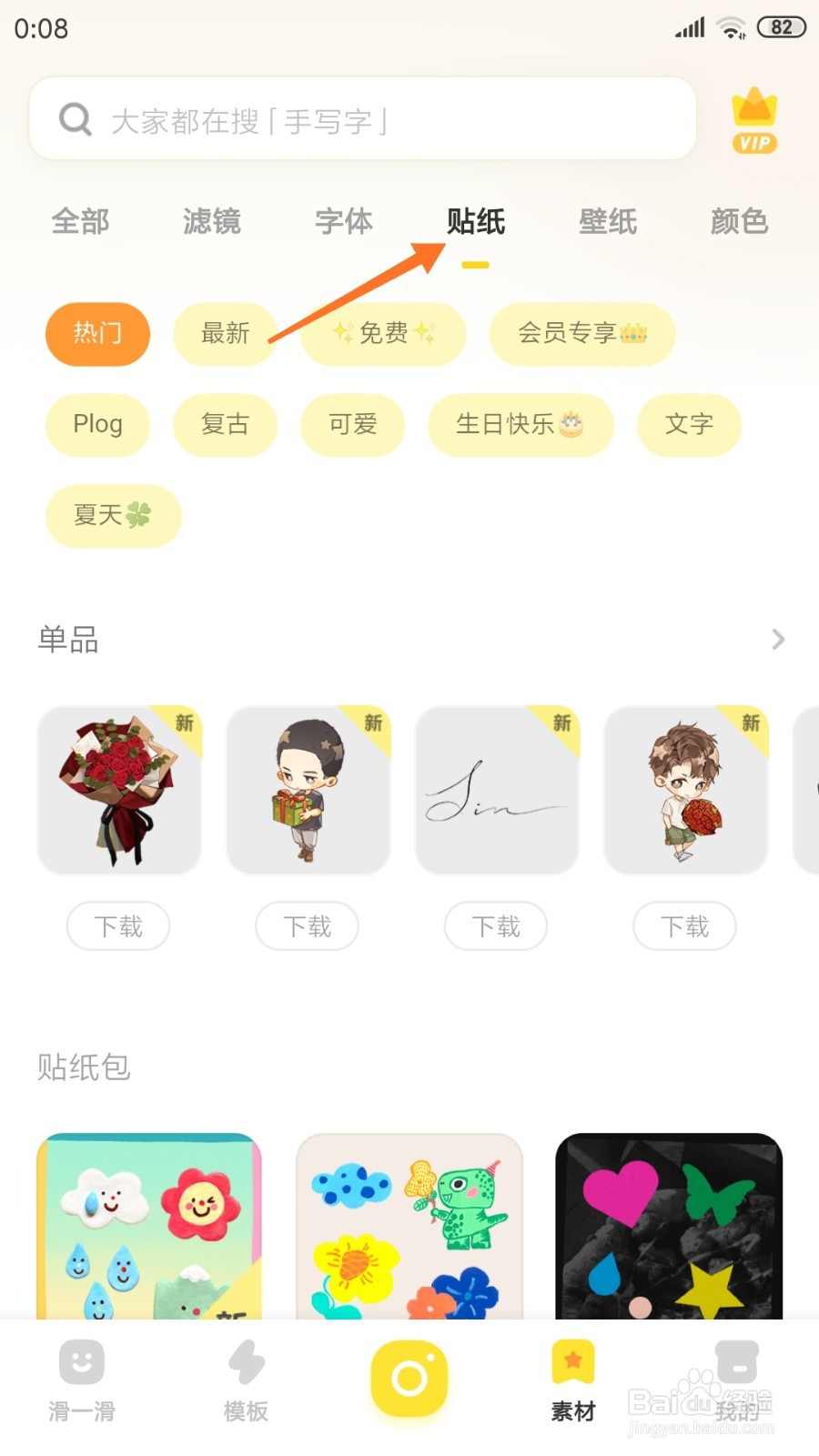 黄油相机中如何查看黑白小剧场