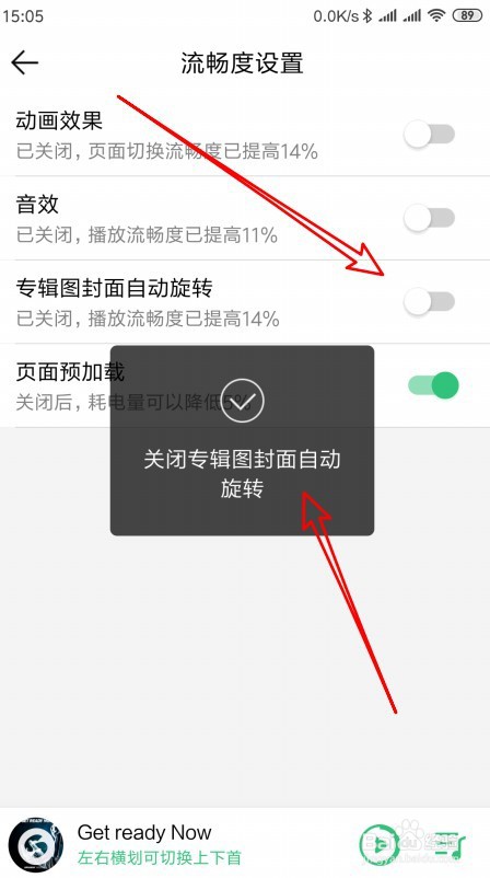 QQ音乐如何关闭专辑图封面自动旋转功能