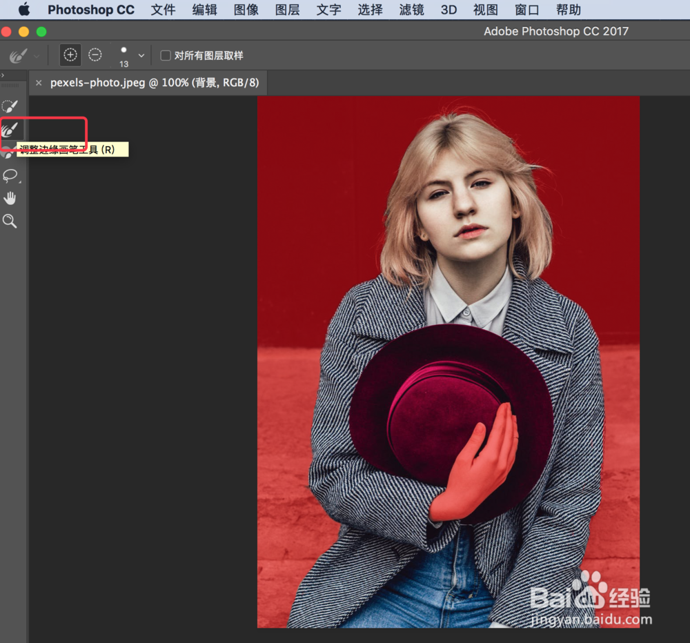 Photoshop如何用选择并遮住抠图