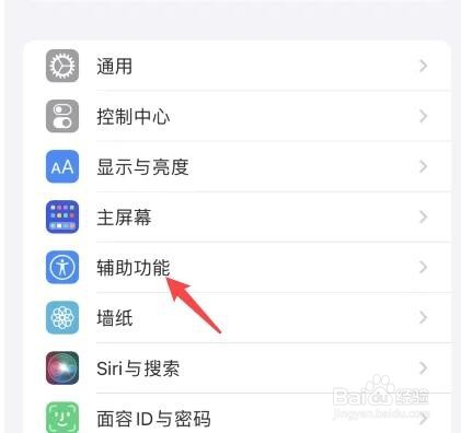 ios怎么关闭单手模式