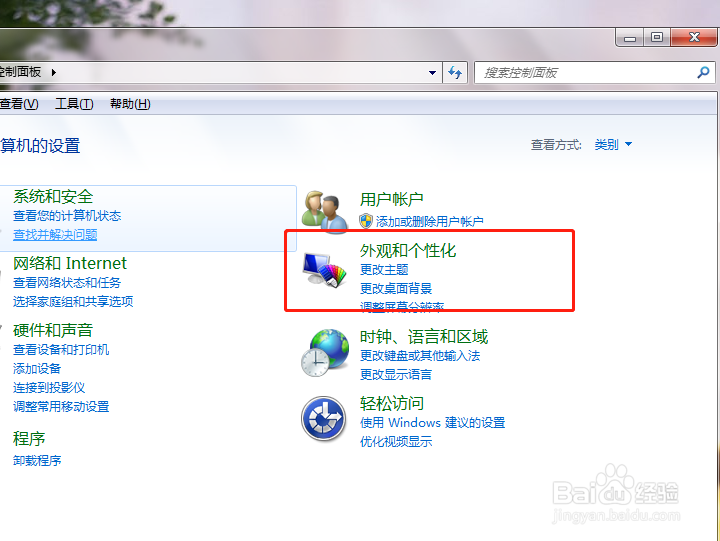 如何调整电脑屏幕分辨率