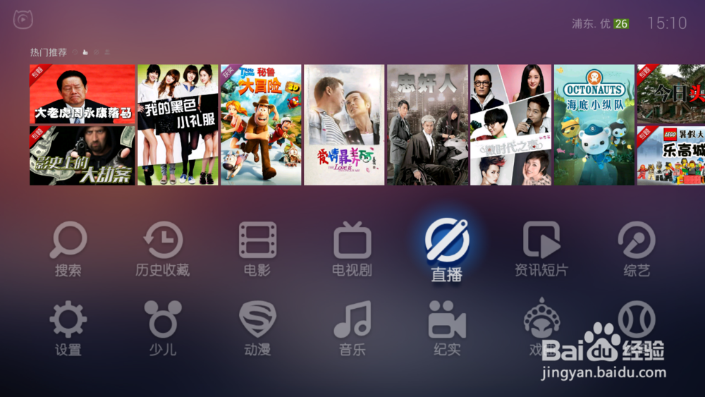 创维智能电视上必装软件和安装教程