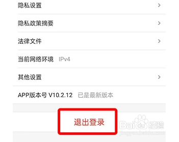 优酷会员如何登录别人账号