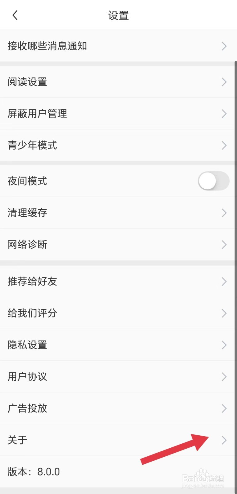 怎么看关于懂球帝App