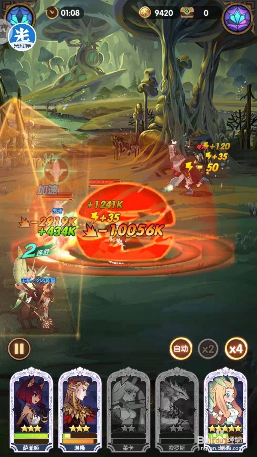 剑与远征 32-48 通过阵容