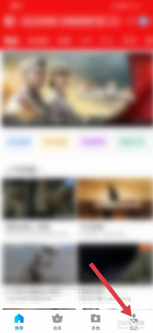 暴风影音怎么提交反馈建议